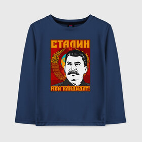 Детский лонгслив хлопок с принтом Мой кандидат (Сталин) в Белгороде, 100% хлопок | круглый вырез горловины, полуприлегающий силуэт, длина до линии бедер | вождь народов | коммунизм | ссср