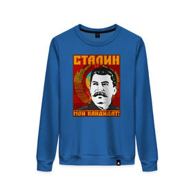 Женский свитшот хлопок с принтом Мой кандидат (Сталин) в Белгороде, 100% хлопок | прямой крой, круглый вырез, на манжетах и по низу широкая трикотажная резинка  | вождь народов | коммунизм | ссср
