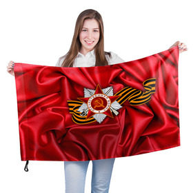 Флаг 3D с принтом День победы 2 в Белгороде, 100% полиэстер | плотность ткани — 95 г/м2, размер — 67 х 109 см. Принт наносится с одной стороны | 9 мая | великая отечественная война | вов | день победы | победа | ссср