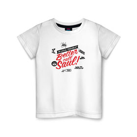Детская футболка хлопок с принтом Better call Saul 19 в Белгороде, 100% хлопок | круглый вырез горловины, полуприлегающий силуэт, длина до линии бедер | Тематика изображения на принте: 