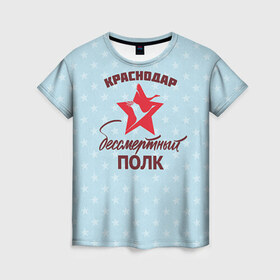 Женская футболка 3D с принтом Бессмертный полк Краснодар в Белгороде, 100% полиэфир ( синтетическое хлопкоподобное полотно) | прямой крой, круглый вырез горловины, длина до линии бедер | 