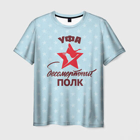 Мужская футболка 3D с принтом Бессмертный полк Уфа в Белгороде, 100% полиэфир | прямой крой, круглый вырез горловины, длина до линии бедер | 
