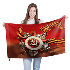 Флаг 3D с принтом 9 мая в Белгороде, 100% полиэстер | плотность ткани — 95 г/м2, размер — 67 х 109 см. Принт наносится с одной стороны | 9 мая