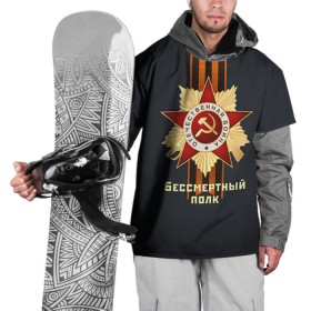 Накидка на куртку 3D с принтом Бессмертный полк 4 в Белгороде, 100% полиэстер |  | Тематика изображения на принте: 9 мая