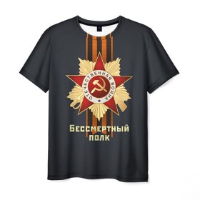 Мужская футболка 3D с принтом Бессмертный полк 4 в Белгороде, 100% полиэфир | прямой крой, круглый вырез горловины, длина до линии бедер | Тематика изображения на принте: 9 мая