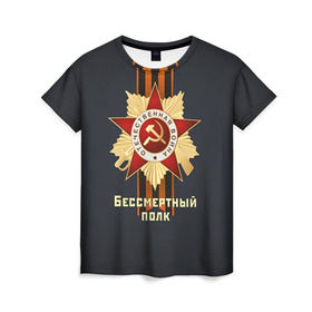 Женская футболка 3D с принтом Бессмертный полк 4 в Белгороде, 100% полиэфир ( синтетическое хлопкоподобное полотно) | прямой крой, круглый вырез горловины, длина до линии бедер | 9 мая