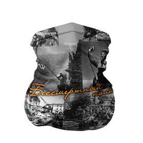 Бандана-труба 3D с принтом Бессмертный полк 5 в Белгороде, 100% полиэстер, ткань с особыми свойствами — Activecool | плотность 150‒180 г/м2; хорошо тянется, но сохраняет форму | 9 мая