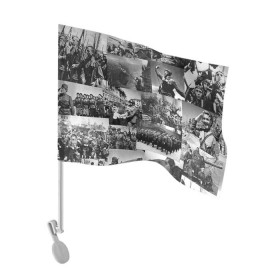Флаг для автомобиля с принтом Военные фото в Белгороде, 100% полиэстер | Размер: 30*21 см | 9 мая