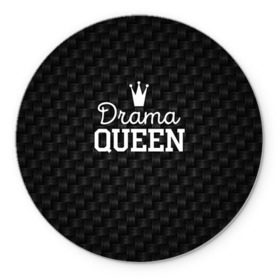 Коврик круглый с принтом Drama queen в Белгороде, резина и полиэстер | круглая форма, изображение наносится на всю лицевую часть | drama | drama queen | hipster | queen | swag | свег | свэг | хипстер | хисптеры