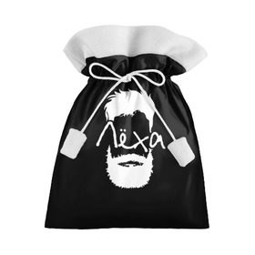 Подарочный 3D мешок с принтом Лёха борода в Белгороде, 100% полиэстер | Размер: 29*39 см | hipster | алексей | борода | имена | имя | леха | лёша | хипстер | хисптеры
