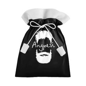 Подарочный 3D мешок с принтом Андрей борода в Белгороде, 100% полиэстер | Размер: 29*39 см | hipster | андрей | борода | имена | имя | хипстер | хисптеры