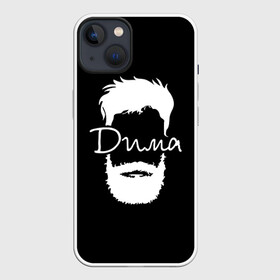 Чехол для iPhone 13 с принтом Дима борода в Белгороде,  |  | hipster | борода | дима | дмитрий | имена | имя | хипстер | хисптеры