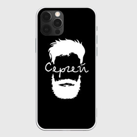 Чехол для iPhone 12 Pro Max с принтом Сергей борода в Белгороде, Силикон |  | Тематика изображения на принте: hipster | борода | имена | имя | серёжа | хипстер | хисптеры