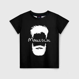 Детская футболка 3D с принтом Максим борода в Белгороде, 100% гипоаллергенный полиэфир | прямой крой, круглый вырез горловины, длина до линии бедер, чуть спущенное плечо, ткань немного тянется | Тематика изображения на принте: hipster | борода | имена | имя | максим | хипстер | хисптеры
