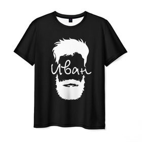 Мужская футболка 3D с принтом Иван борода в Белгороде, 100% полиэфир | прямой крой, круглый вырез горловины, длина до линии бедер | hipster | борода | ваня | иван | имена | имя | хипстер | хисптеры