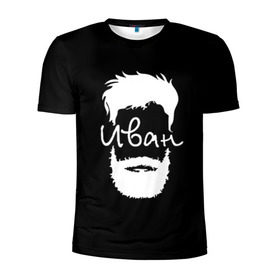 Мужская футболка 3D спортивная с принтом Иван борода в Белгороде, 100% полиэстер с улучшенными характеристиками | приталенный силуэт, круглая горловина, широкие плечи, сужается к линии бедра | hipster | борода | ваня | иван | имена | имя | хипстер | хисптеры