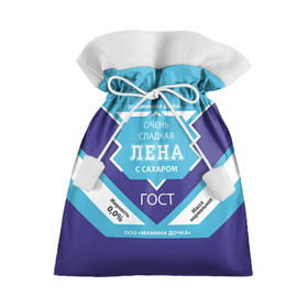 Подарочный 3D мешок с принтом Сладкая Лена в Белгороде, 100% полиэстер | Размер: 29*39 см | гост | елена | жене | женские имена | имена | имя | лена | подарок | подарок девушке | подарок жене | сгущенка