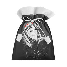 Подарочный 3D мешок с принтом Гагарин 6 в Белгороде, 100% полиэстер | Размер: 29*39 см | 12 апреля | гагарин | день космонавтики | космонавт | космонавтика | космос | юра | юрий
