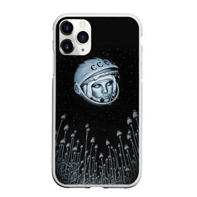 Чехол для iPhone 11 Pro матовый с принтом Гагарин 7 в Белгороде, Силикон |  | 12 апреля | гагарин | день космонавтики | космонавт | космонавтика | космос | юра | юрий