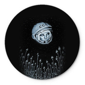 Коврик круглый с принтом Гагарин 7 в Белгороде, резина и полиэстер | круглая форма, изображение наносится на всю лицевую часть | 12 апреля | гагарин | день космонавтики | космонавт | космонавтика | космос | юра | юрий