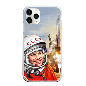 Чехол для iPhone 11 Pro матовый с принтом Гагарин 8 в Белгороде, Силикон |  | 12 апреля | гагарин | день космонавтики | космонавт | космонавтика | космос | юра | юрий