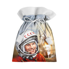 Подарочный 3D мешок с принтом Гагарин 8 в Белгороде, 100% полиэстер | Размер: 29*39 см | 12 апреля | гагарин | день космонавтики | космонавт | космонавтика | космос | юра | юрий