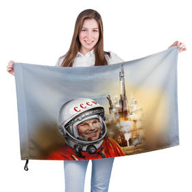 Флаг 3D с принтом Гагарин 8 в Белгороде, 100% полиэстер | плотность ткани — 95 г/м2, размер — 67 х 109 см. Принт наносится с одной стороны | 12 апреля | гагарин | день космонавтики | космонавт | космонавтика | космос | юра | юрий
