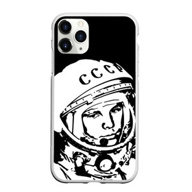 Чехол для iPhone 11 Pro матовый с принтом Гагарин 9 в Белгороде, Силикон |  | 12 апреля | гагарин | день космонавтики | космонавт | космонавтика | космос | юра | юрий