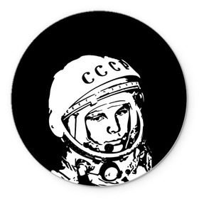 Коврик круглый с принтом Гагарин 9 в Белгороде, резина и полиэстер | круглая форма, изображение наносится на всю лицевую часть | 12 апреля | гагарин | день космонавтики | космонавт | космонавтика | космос | юра | юрий