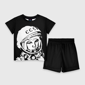 Детский костюм с шортами 3D с принтом Гагарин 9 в Белгороде,  |  | 12 апреля | гагарин | день космонавтики | космонавт | космонавтика | космос | юра | юрий