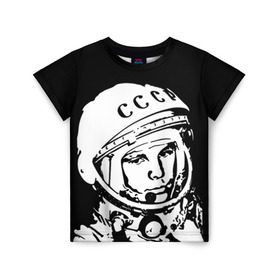 Детская футболка 3D с принтом Гагарин 9 в Белгороде, 100% гипоаллергенный полиэфир | прямой крой, круглый вырез горловины, длина до линии бедер, чуть спущенное плечо, ткань немного тянется | 12 апреля | гагарин | день космонавтики | космонавт | космонавтика | космос | юра | юрий
