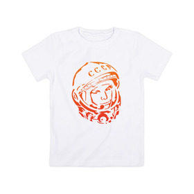 Детская футболка хлопок с принтом Гагарин 10 в Белгороде, 100% хлопок | круглый вырез горловины, полуприлегающий силуэт, длина до линии бедер | 12 апреля | гагарин | день космонавтики | космонавт | космонавтика | космос | юра | юрий