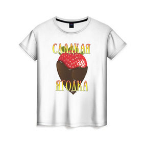 Женская футболка 3D с принтом Сладкая ягодка, клубничка в Белгороде, 100% полиэфир ( синтетическое хлопкоподобное полотно) | прямой крой, круглый вырез горловины, длина до линии бедер | девушкам | клубника | сладкая | ягодка