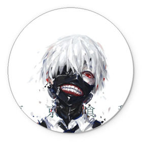 Коврик круглый с принтом Tokyo Ghoul в Белгороде, резина и полиэстер | круглая форма, изображение наносится на всю лицевую часть | anime | ghoul | tokyo | tokyo ghoul | гуль