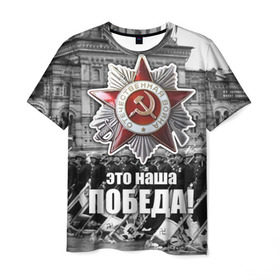 Мужская футболка 3D с принтом 9 мая 3 в Белгороде, 100% полиэфир | прямой крой, круглый вырез горловины, длина до линии бедер | великая отечественная | ветераны | война | день победы | память | победа | россия | ссср