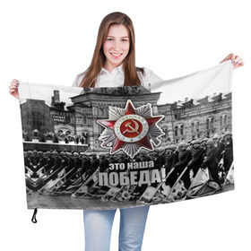 Флаг 3D с принтом 9 мая 3 в Белгороде, 100% полиэстер | плотность ткани — 95 г/м2, размер — 67 х 109 см. Принт наносится с одной стороны | великая отечественная | ветераны | война | день победы | память | победа | россия | ссср