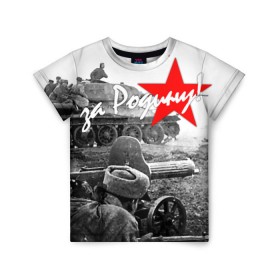 Детская футболка 3D с принтом 9 мая 6 в Белгороде, 100% гипоаллергенный полиэфир | прямой крой, круглый вырез горловины, длина до линии бедер, чуть спущенное плечо, ткань немного тянется | великая отечественная | ветераны | война | день победы | память | победа | россия | ссср