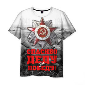 Мужская футболка 3D с принтом 9 мая 8 в Белгороде, 100% полиэфир | прямой крой, круглый вырез горловины, длина до линии бедер | великая отечественная | ветераны | война | день победы | память | победа | россия | ссср