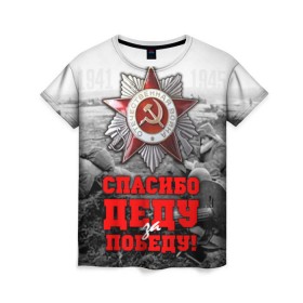 Женская футболка 3D с принтом 9 мая 8 в Белгороде, 100% полиэфир ( синтетическое хлопкоподобное полотно) | прямой крой, круглый вырез горловины, длина до линии бедер | великая отечественная | ветераны | война | день победы | память | победа | россия | ссср