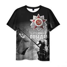 Мужская футболка 3D с принтом 9 мая 13 в Белгороде, 100% полиэфир | прямой крой, круглый вырез горловины, длина до линии бедер | Тематика изображения на принте: великая отечественная | ветераны | война | день победы | память | победа | россия | ссср