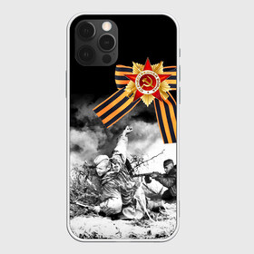 Чехол для iPhone 12 Pro с принтом 9 мая 14 в Белгороде, силикон | область печати: задняя сторона чехла, без боковых панелей | великая отечественная | ветераны | война | день победы | память | победа | россия | ссср