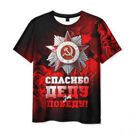 Мужская футболка 3D с принтом 9 мая 17 в Белгороде, 100% полиэфир | прямой крой, круглый вырез горловины, длина до линии бедер | великая отечественная | ветераны | война | день победы | память | победа | россия | ссср