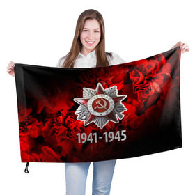 Флаг 3D с принтом 9 мая 20 в Белгороде, 100% полиэстер | плотность ткани — 95 г/м2, размер — 67 х 109 см. Принт наносится с одной стороны | великая отечественная | ветераны | война | день победы | память | победа | россия | ссср