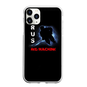 Чехол для iPhone 11 Pro матовый с принтом Rus red machine в Белгороде, Силикон |  | red machine | красная машина | сборная россии | хоккей
