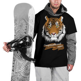 Накидка на куртку 3D с принтом Георгиевский кот в Белгороде, 100% полиэстер |  | георгиевская лента | георгиевский кот | тигр