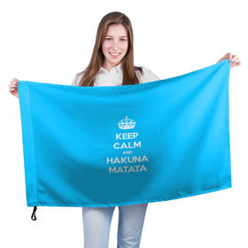 Флаг 3D с принтом hakuna matata в Белгороде, 100% полиэстер | плотность ткани — 95 г/м2, размер — 67 х 109 см. Принт наносится с одной стороны | 