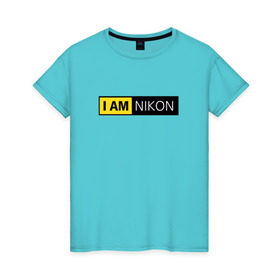 Женская футболка хлопок с принтом Nikon в Белгороде, 100% хлопок | прямой крой, круглый вырез горловины, длина до линии бедер, слегка спущенное плечо | i am nikon | nikon | никон | я   никон | я никон