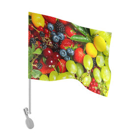 Флаг для автомобиля с принтом Вкусные ягоды в Белгороде, 100% полиэстер | Размер: 30*21 см | виноград | вкусно | голубика | дача | деревня | ежевика | клубника | малина | огород | полезно | рябина | сад | смородина | сок | фрукты | черника | ягоды