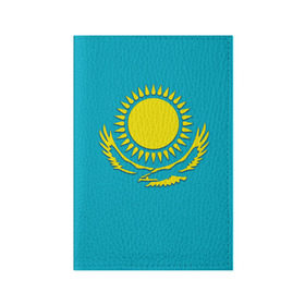 Обложка для паспорта матовая кожа с принтом Казахстан в Белгороде, натуральная матовая кожа | размер 19,3 х 13,7 см; прозрачные пластиковые крепления | герб | казахстан | флаг