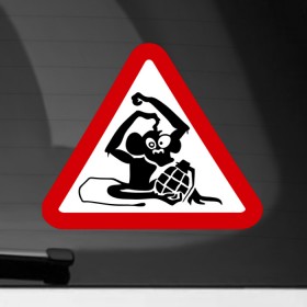 Наклейка на автомобиль с принтом Обезьяна с гранатой в Белгороде, ПВХ |  | граната | обезьяна | руль